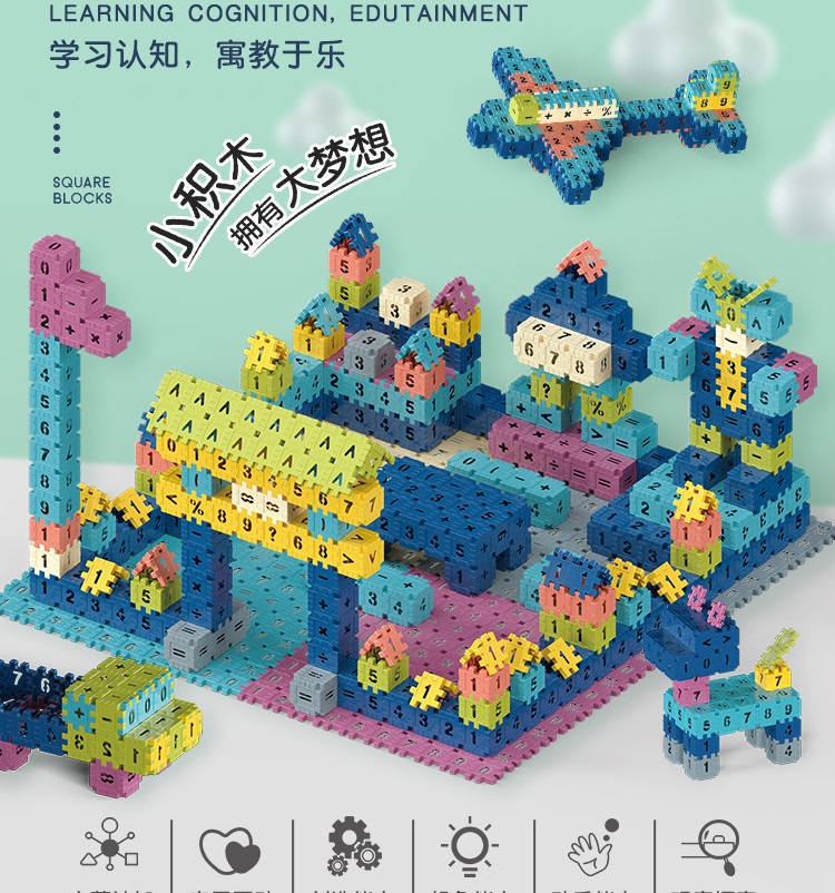 200pcs Numbered Building Block